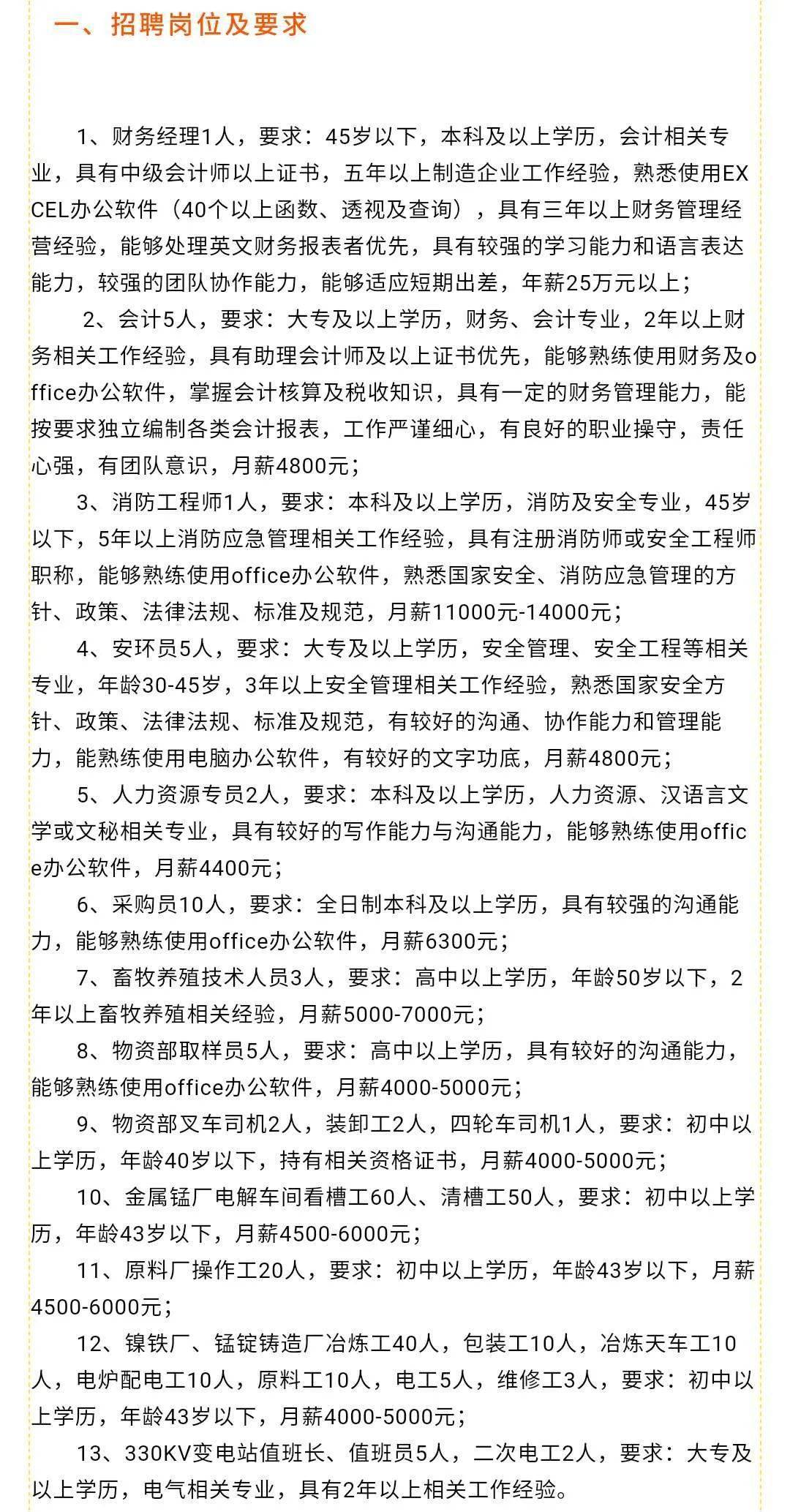 兖州最新招工信息,兖州招聘资讯新鲜速递