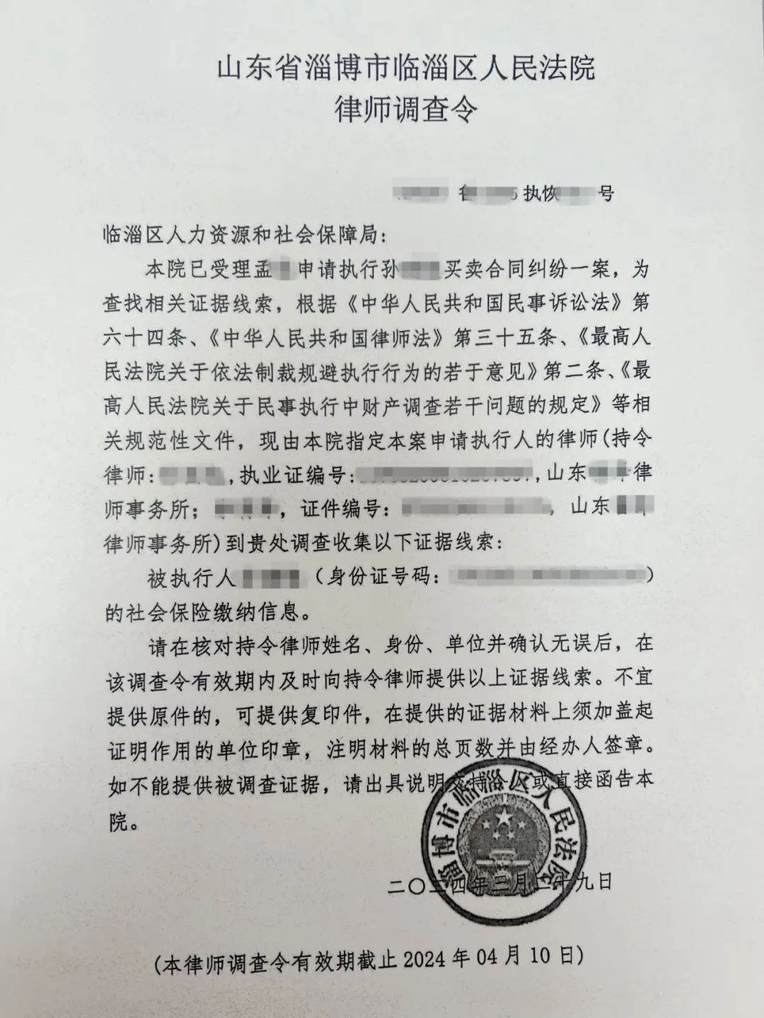 律师调查令最新规定,律师调查令最新修订版引发热议