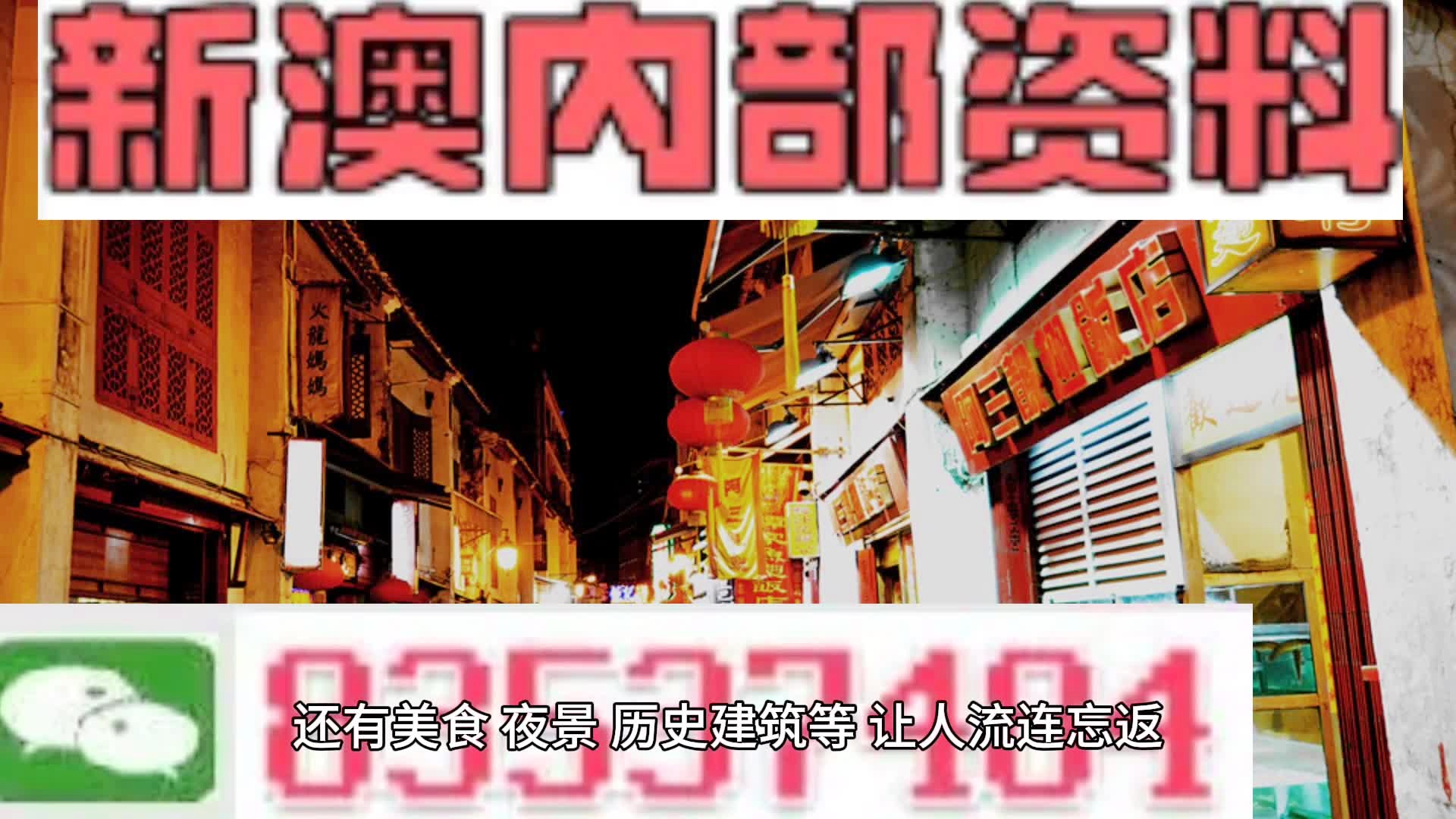 新澳精准资料免费提供,统答肃解精略答解_款蓄款M89.753