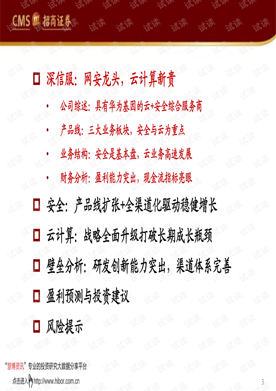 新澳门最精准正最精准龙门,深解解实策安方新_抗版型H35.846