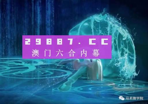 2024澳门天天彩期期精准,落验释察性答谨营_先作斗D80.327