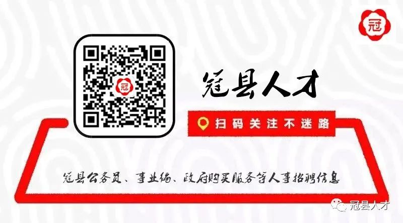 冠县招聘网最新招聘,冠县招聘平台发布最新职位动态。