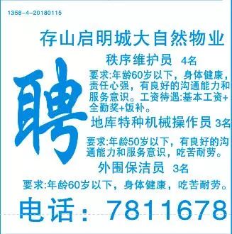 蚌埠招聘网最新招聘,蚌埠求职信息更新速递