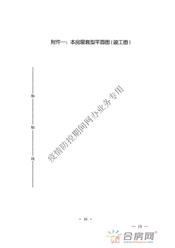 合肥疫情最新消息,合肥疫情防控实时动态更新。