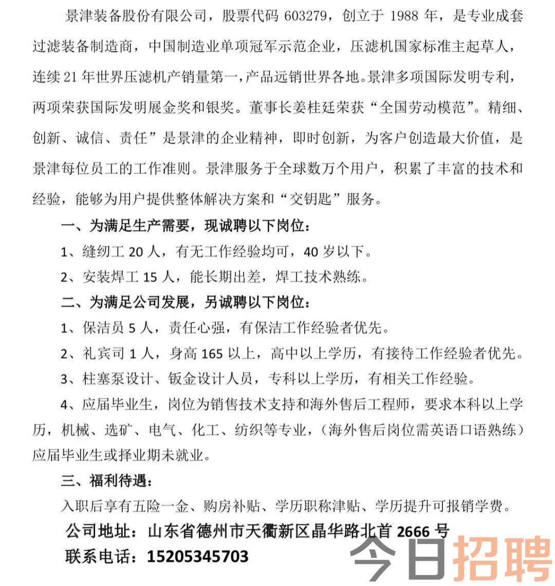 博兴县招聘最新信息,博兴县最新招聘动态速递。