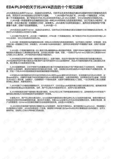 澳门一码一码100准确,策划落析实案_个版言M80.236