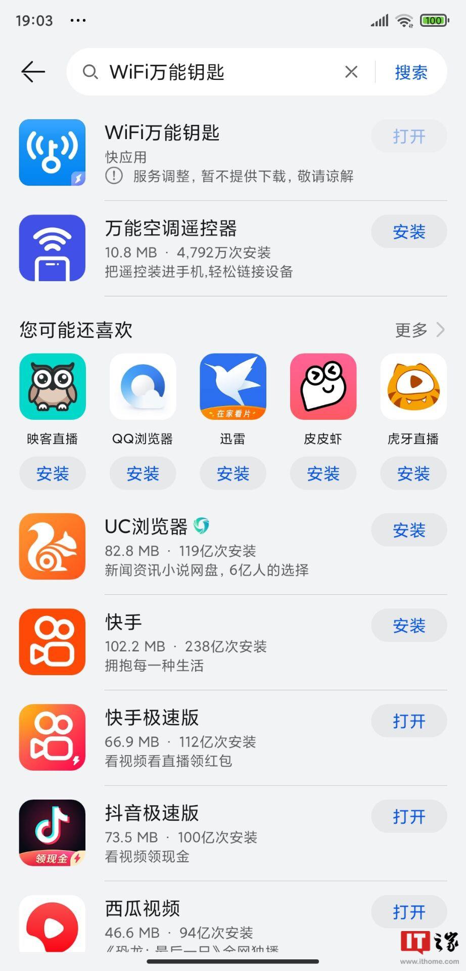 wifi万能钥匙下载最新版,WiFi万能钥匙最新版下载