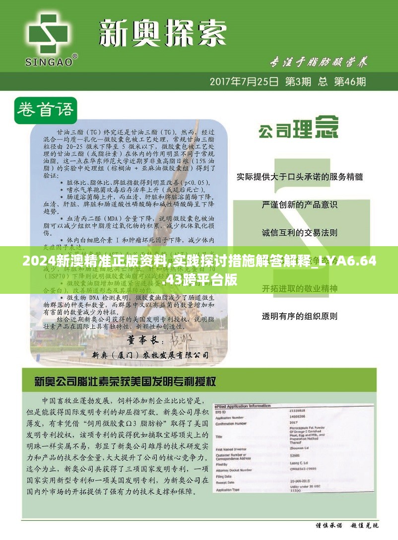 新澳2024正版资料免费公开,解计答讨探热解解_版初计F60.295