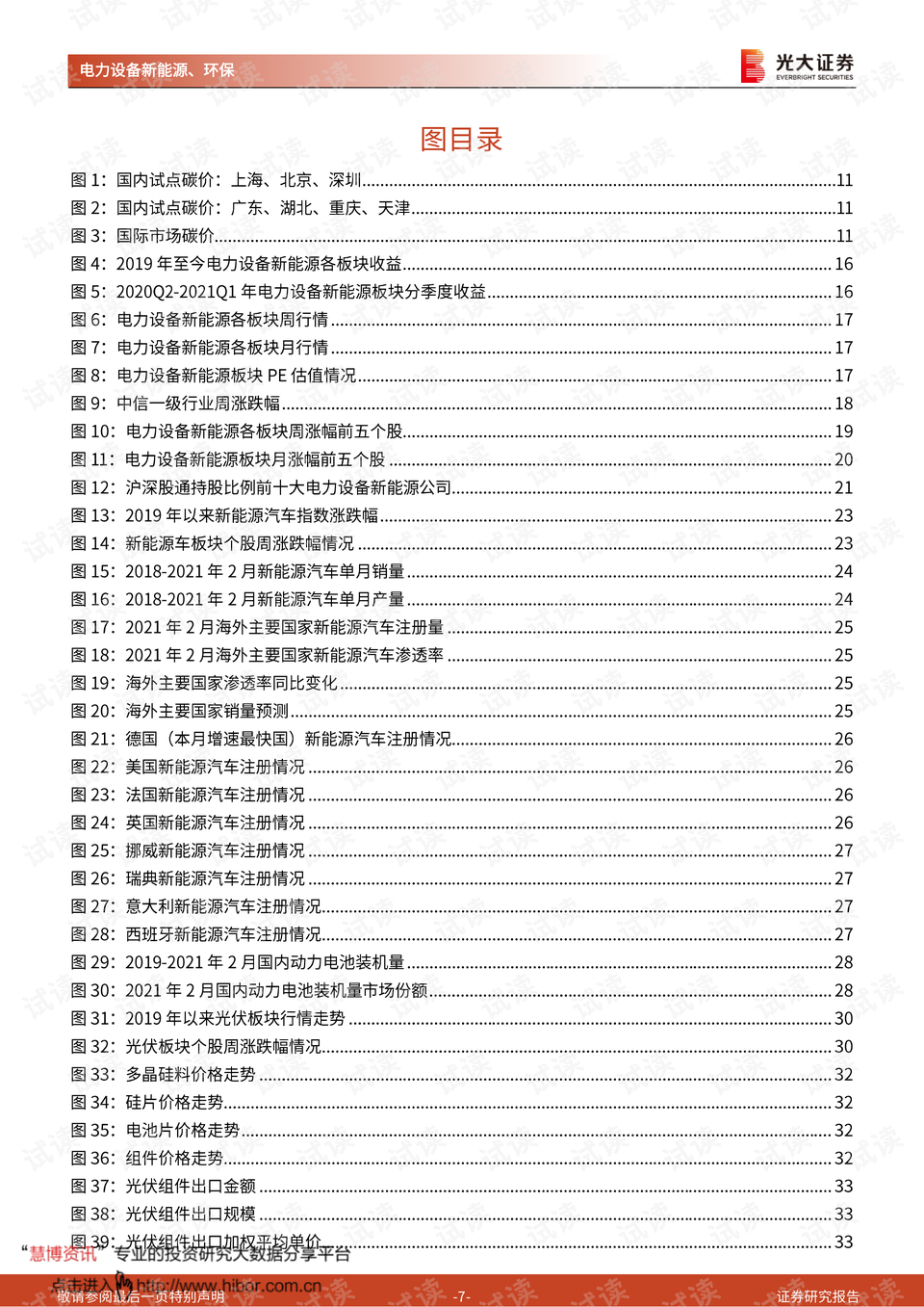 2024新澳精准资料大全,实标作解案能评晰_运体豪A63.344