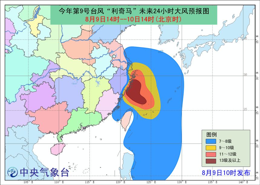 台风利奇马最新消息,利奇马台风最新动态