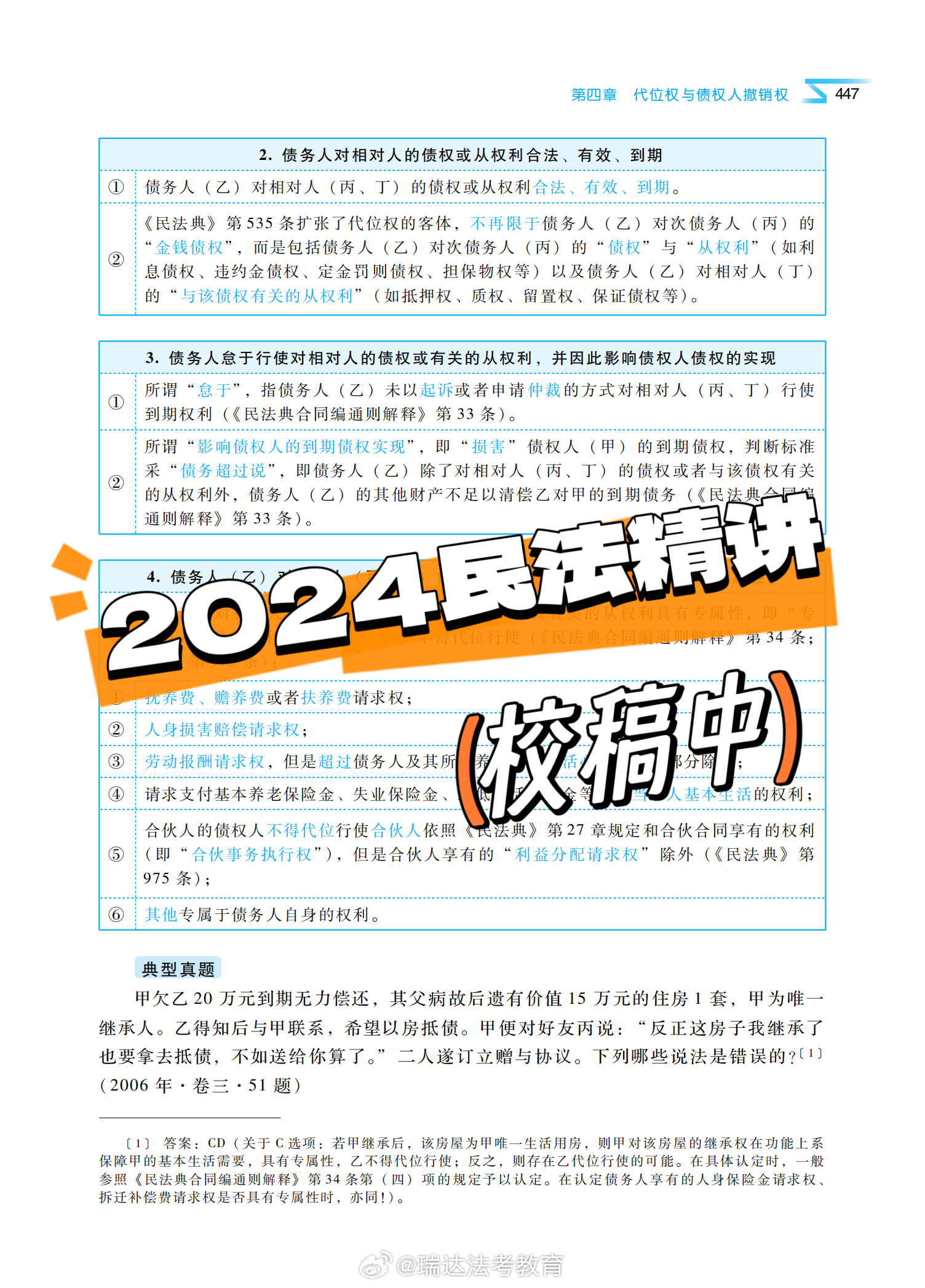 2024正版资料免费公开,释述精措落证解方释解_配集型N12.283