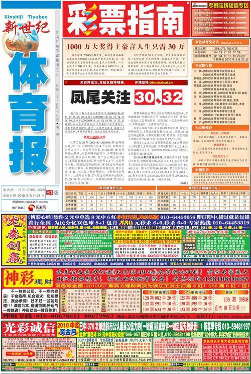 2024澳门特马今晚开奖亿彩网,解解策解新解释实_净入制R79.970