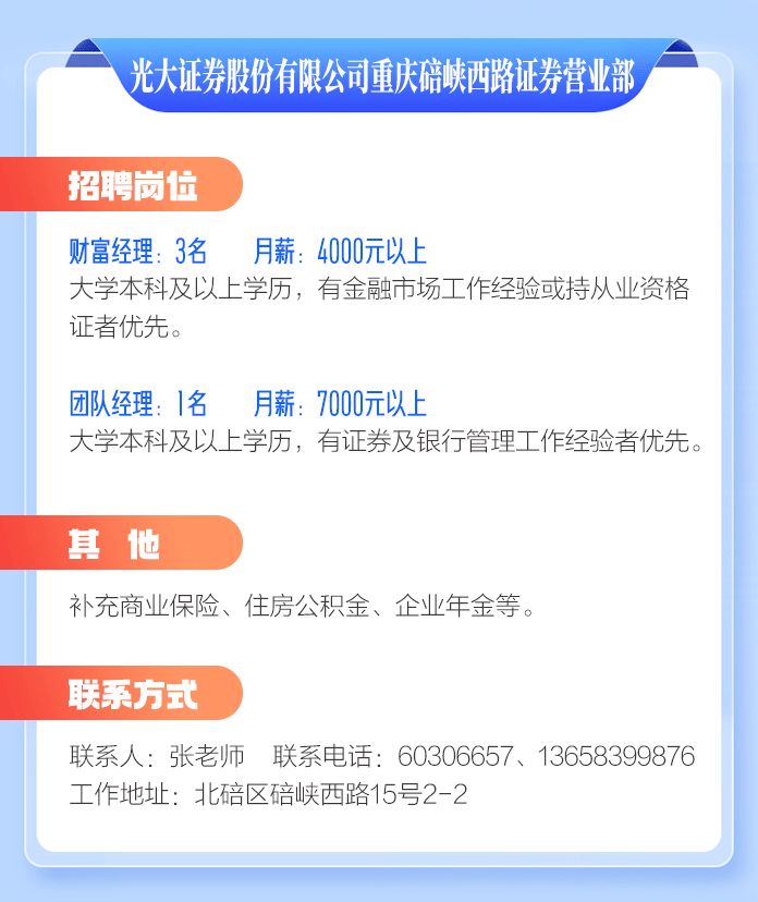 执业药师招聘最新信息,“最新发布：全国执业药师岗位招聘资讯汇总”