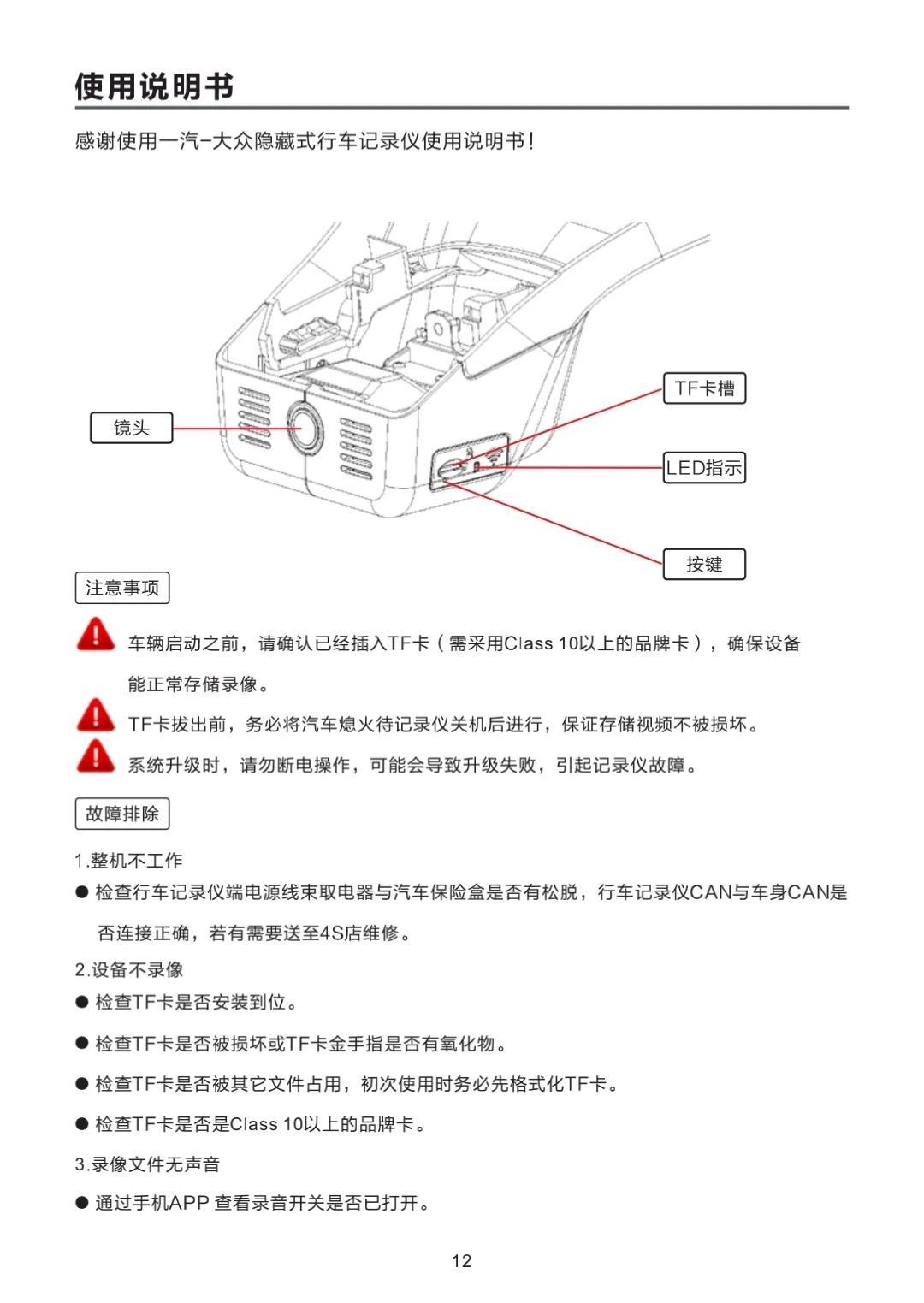 最新行车记录仪,前沿技术搭载的顶级行车记录仪。