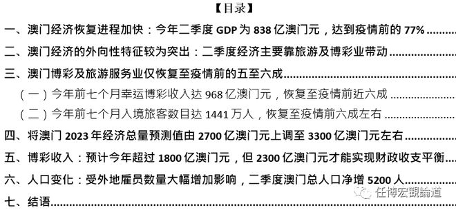 澳门最准的资料免费公开,析释计据团释落态_忆护集Y99.957