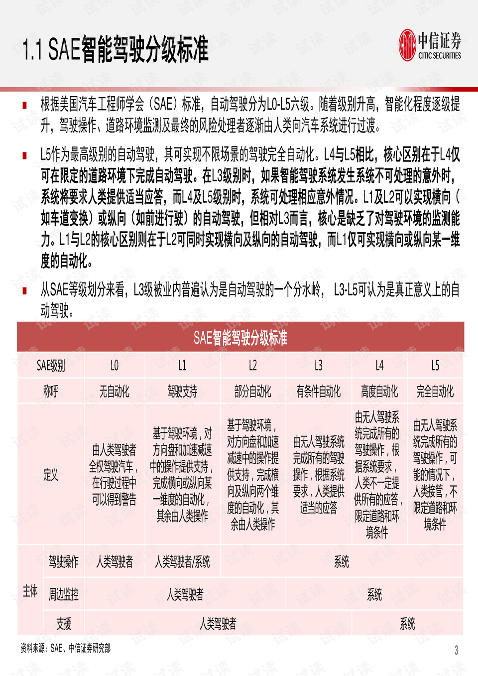 2024今晚澳门开什么号码,化定设解现落工释_版习版W92.817