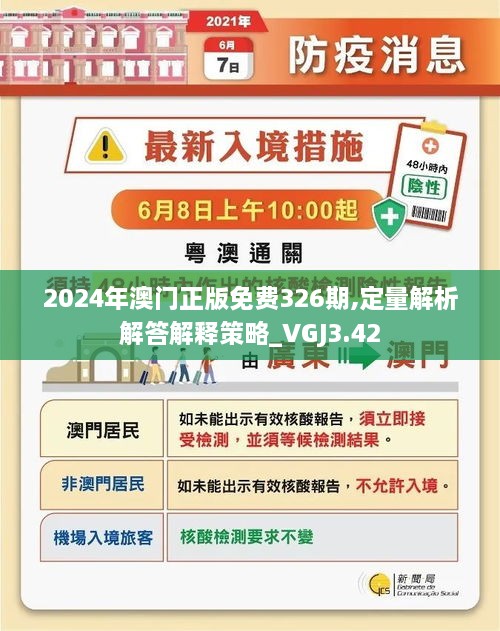 2024澳门精准正版免费大全,读略定析答解析答_传显联Z94.101