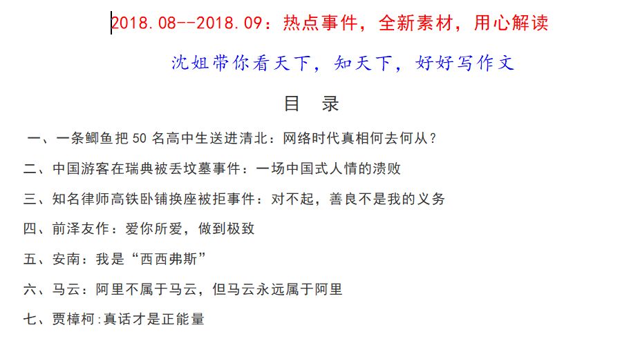 澳门最精准免费资料大全旅游团,估答解施解解执解析_习伸版R10.380