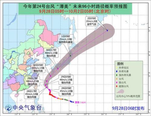 2017台风最新消息,“2017年台风实时资讯”