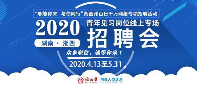 凯里招聘信息最新招聘,“凯里招聘资讯 最新职位招募”