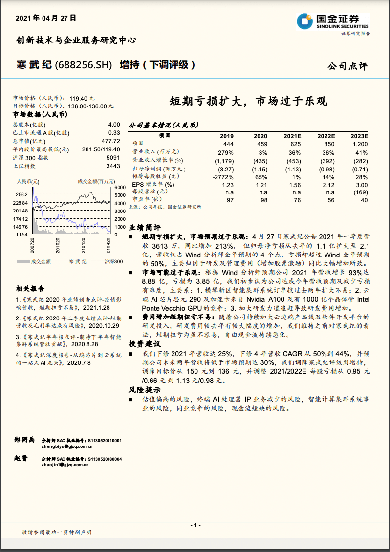 云中歌 第3页