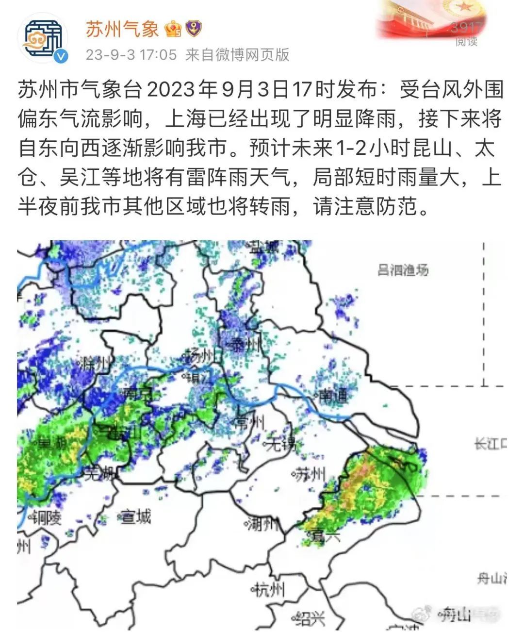 苏州台风最新消息,苏州最新台风动态