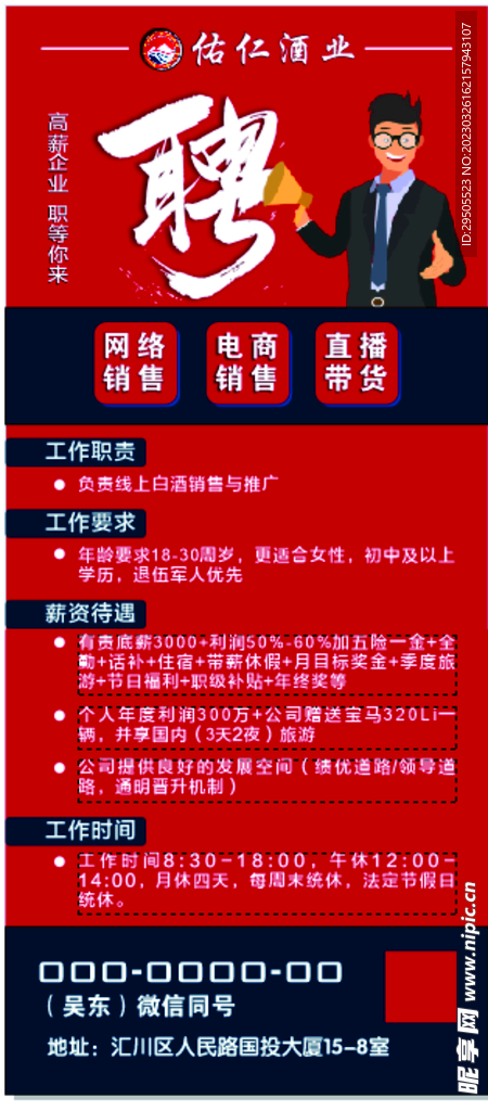 轮转机师傅最新招聘,行业翘楚轮转机师傅，火热招募中！