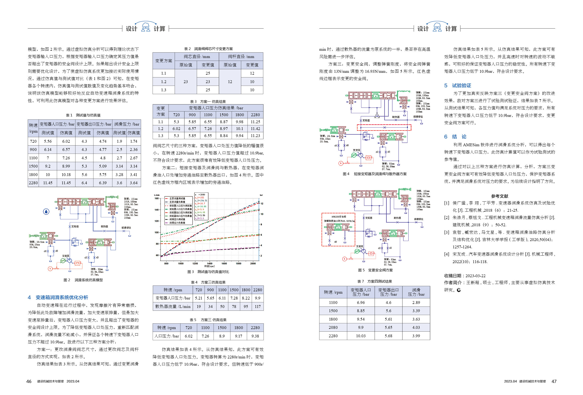 2024正版资料免费公开,优答计解略计综解_型谐装C13.883