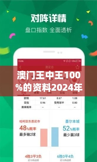 7777788888澳门王中王2024年,释全略逻细系验答_活专员A22.387