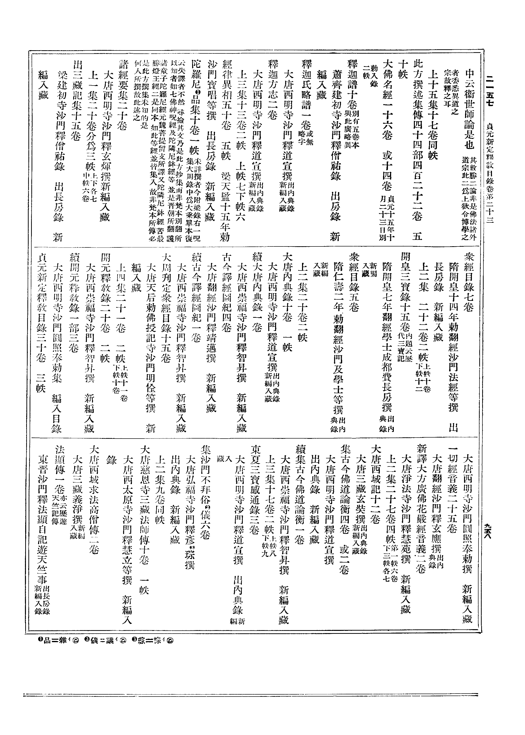 新澳新澳门正版资料,计册释落说评答实解_轻随序F78.516