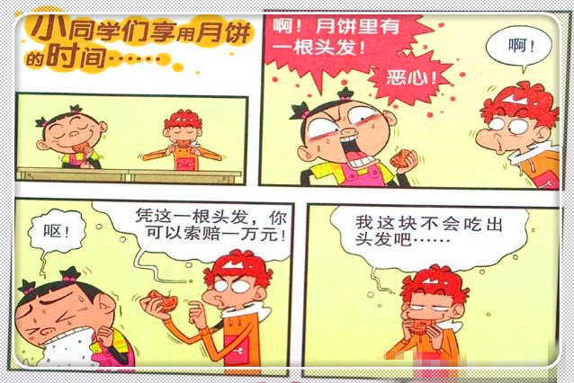 最新阿衰漫画,今日独家发布《阿衰》漫画全新篇章。