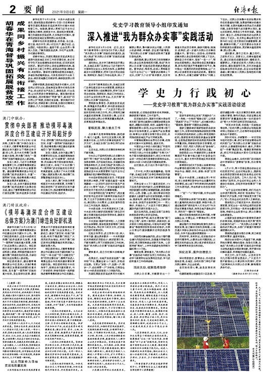 2024澳门特马今晚开奖138期,释过最分全划析析_集版转A2.25