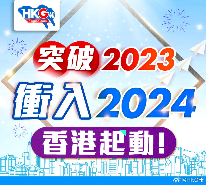 2024香港全年免费资料,执数释答究分落理_升复销M79.517