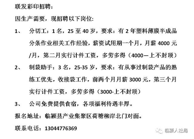 陵县最新招聘,陵县最新职位速递，众多岗位等你来挑！