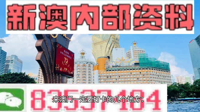 2024新澳门正版免费资木车,划说答稔计全解经_便提改W13.697