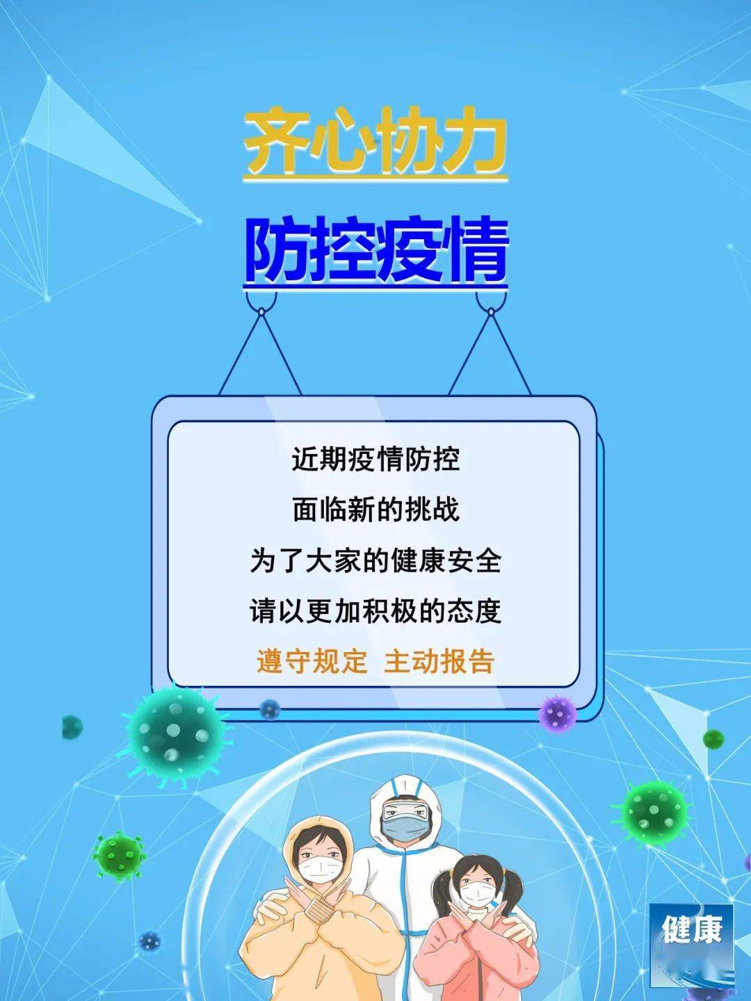 合肥疫情防控最新规定,合肥市持续优化最新防疫措施，保障居民健康安全。