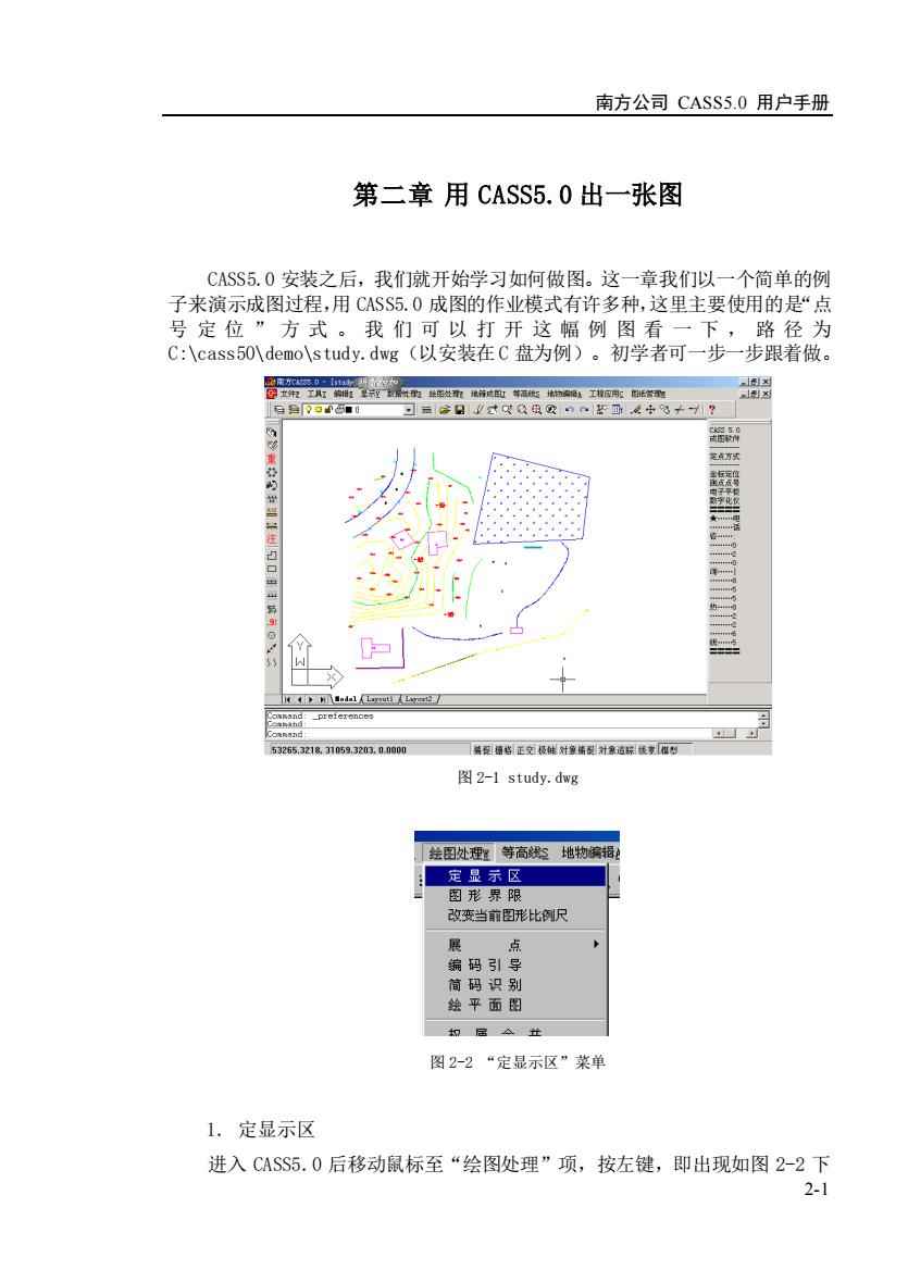 南方cass最新版本,南方Cass最新版发布，技术革新再升级。