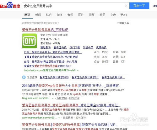 爱奇艺会员账号最新,爱奇艺会员账号最新资讯揭晓。