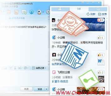 qq2012最新版,QQ2012全新升级版，引领社交新潮流。