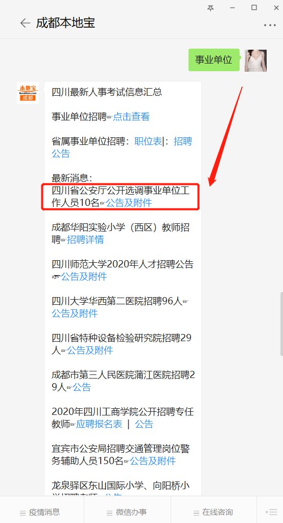 成都护士招聘信息最新,成都地区最新发布的护士职位招聘资讯火热更新中。