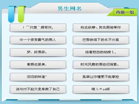 最新男生个性网名,潮流新锐男生专属网名大放异彩