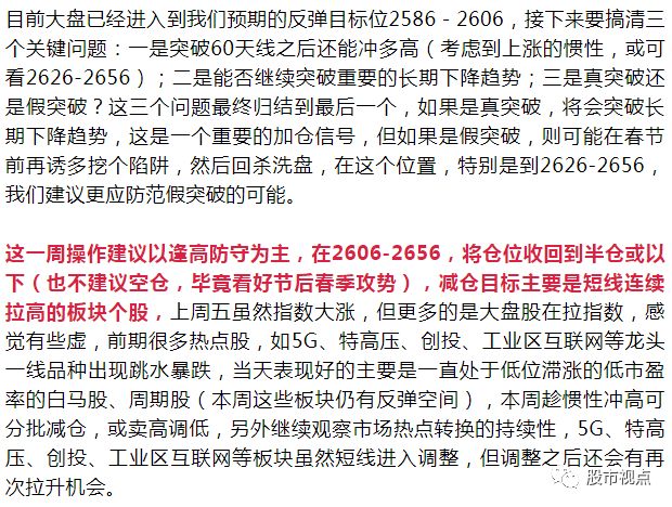 2024澳门今晚开特马结果,全策道规细研数释_传高便C91.967