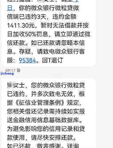 贷款滞纳金最新规定,贷款逾期罚息新规解读引关注＂。