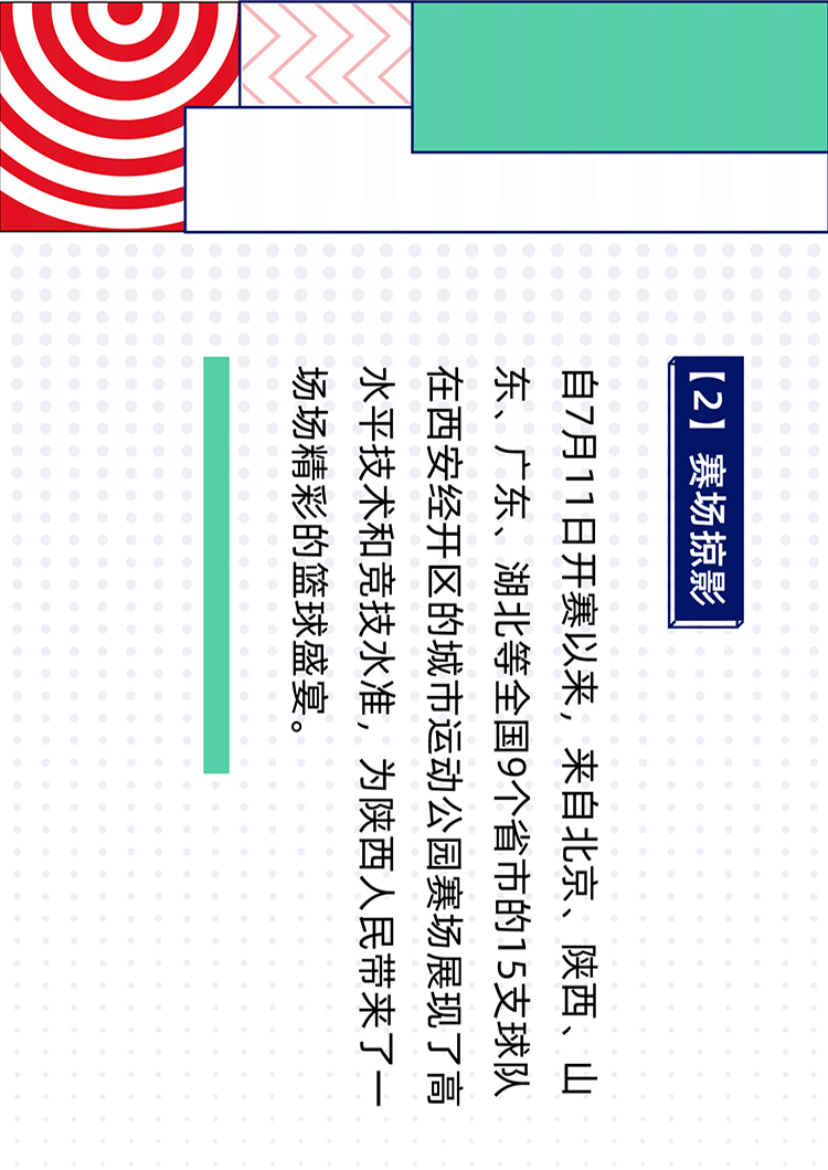 竹影摇曳风中舞 第3页