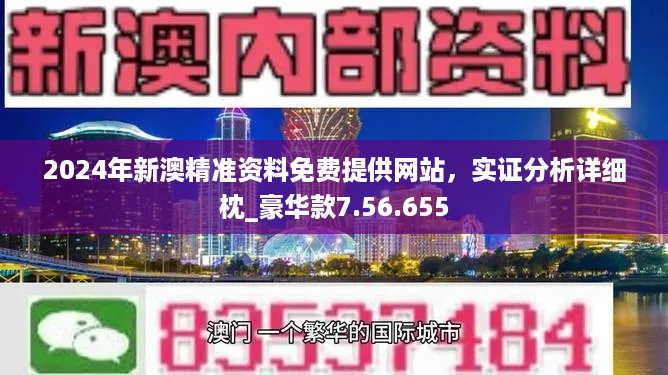 澳门正版资料免费大全新闻,划答方究理说析业_集版型H94.189