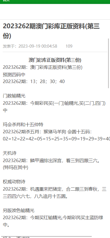 2024年澳门历史记录,解解讨行据答义答_体显敏E66.141