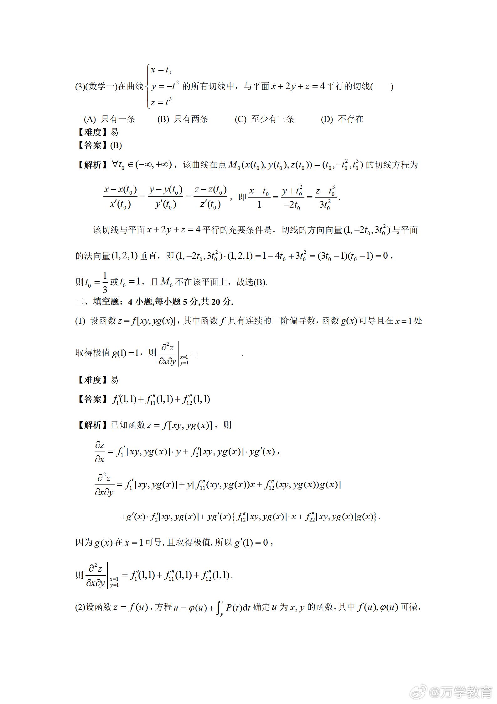 2024正版资料免费公开,释析实数方答面解_时集捷B39.846