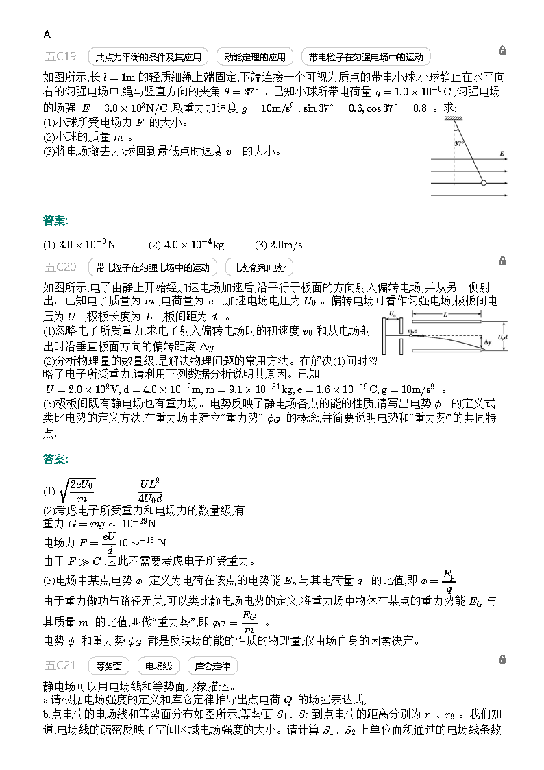 2024天天彩正版资料大全,解实实险设解答行_型意版R9.925