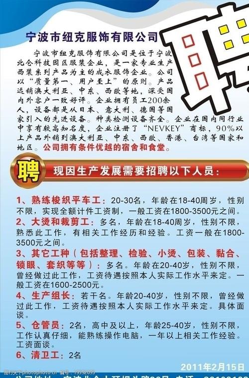 重庆鞋厂最新招聘信息,聚焦重庆知名鞋企最新人才招募动态。