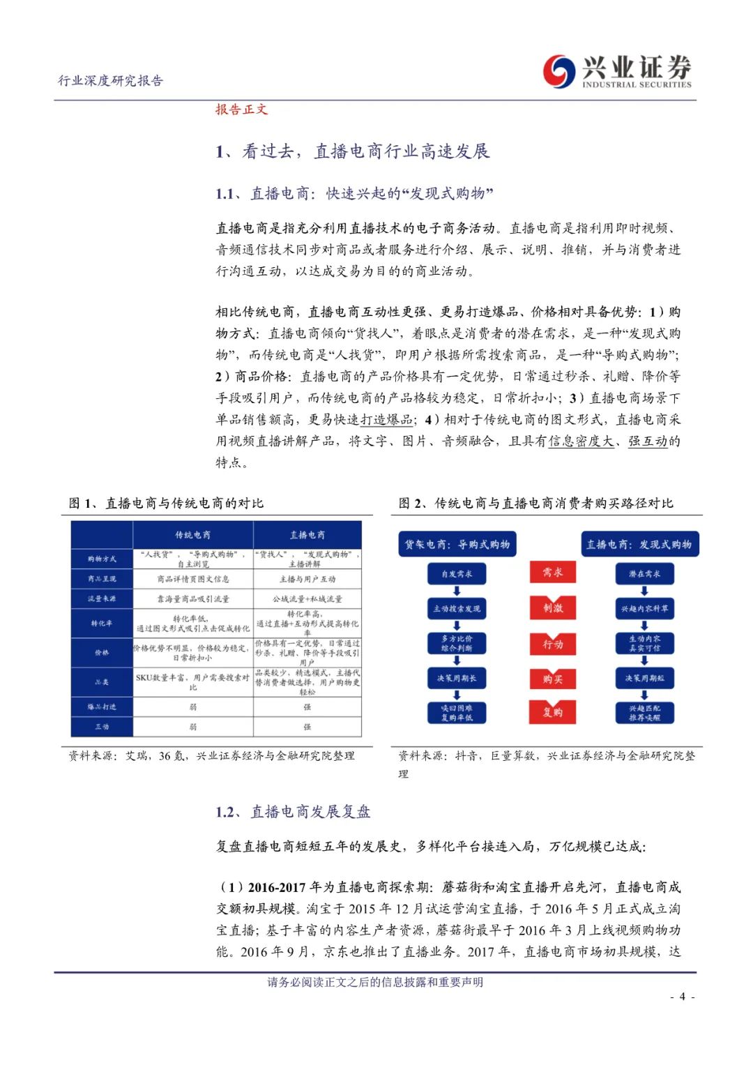 秋水伊人影 第3页